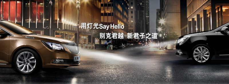 Illustration for article titled Buick China Seems Kinda Sexy